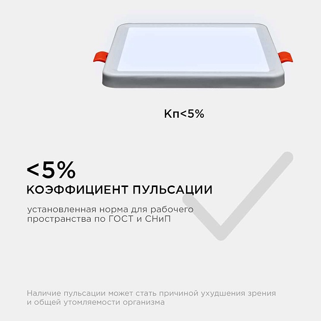 Встраиваемая светодиодная панель OGM LP-18 изображение 8 Встраиваемая светодиодная панель OGM LP-18 Фото № 8