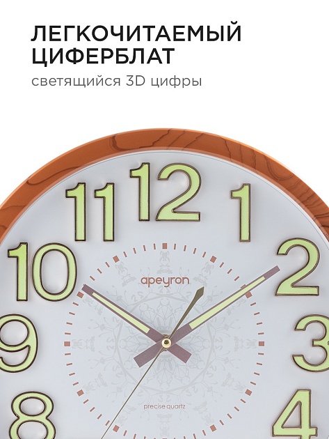 Часы настенные Apeyron PL2207-713-3 Фото № 6