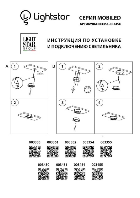 Мебельный светодиодный светильник Lightstar Mobiled 003455 Фото № 4