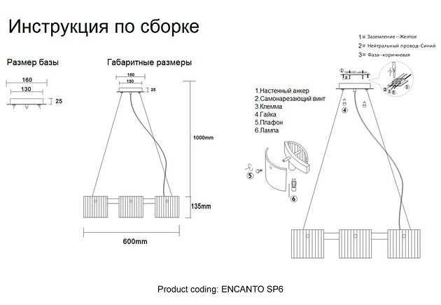 Подвесная люстра Crystal Lux Encanto SP6 Фото № 2