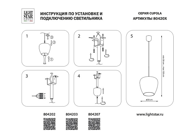 Подвесной светодиодный светильник Lightstar Cupola 804207 изображение 2 Подвесной светодиодный светильник Lightstar Cupola 804207 Фото № 2