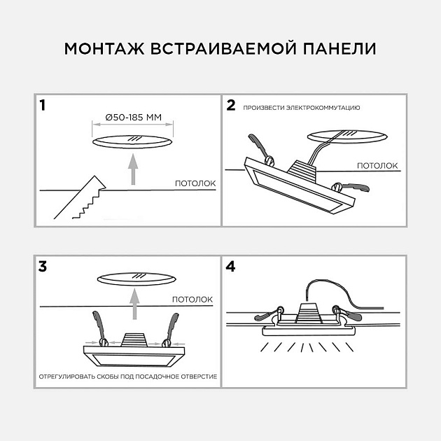 Встраиваемая светодиодная панель OGM LP-23 Фото № 25