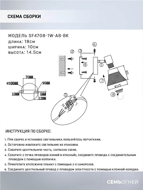 Спот Seven Fires Gelena SF4708/1W-AB-BK Фото № 2