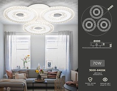 Потолочная светодиодная люстра Ambrella light Acrylica Original FA4001 1