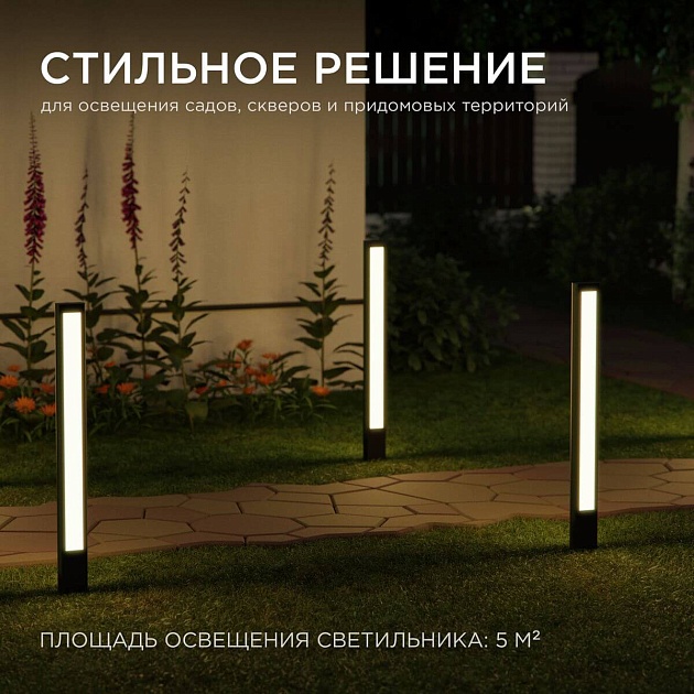 Уличный светодиодный светильник Apeyron Shadow 31-13 изображение 6 Уличный светодиодный светильник Apeyron Shadow 31-13 Фото № 6