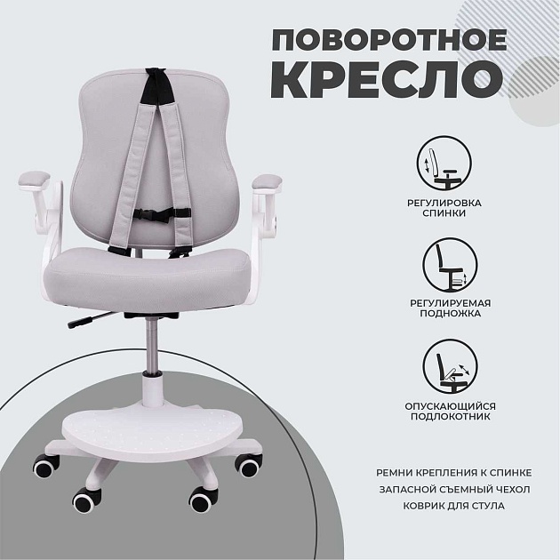 Детское кресло AksHome Swan серый, ткань 84771 изображение 4 Детское кресло AksHome Swan серый, ткань 84771 Фото № 4