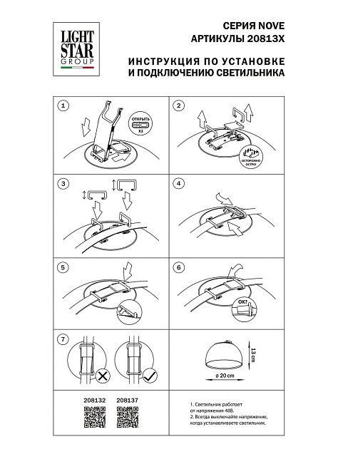 Трековый светодиодный светильник Lightstar Nove 208132 Фото № 2