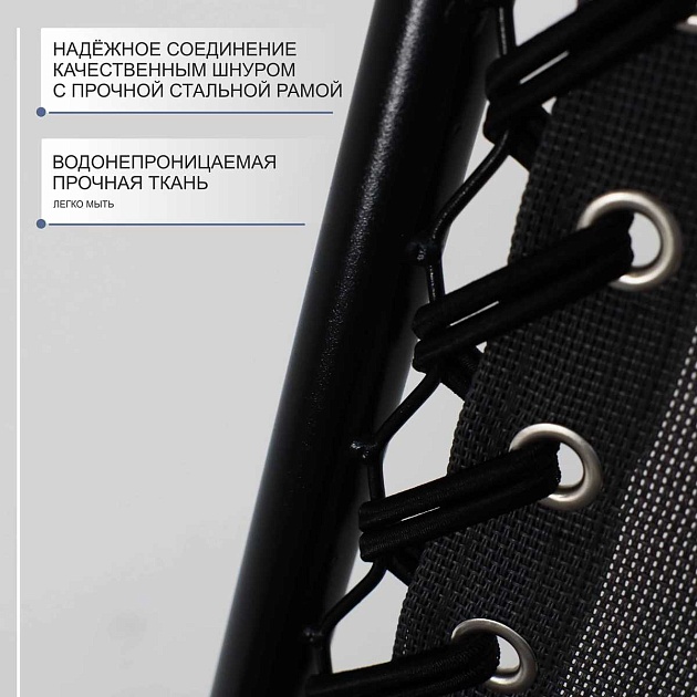 Шезлонг AksHome Relax черный, ткань 87207 Фото № 2