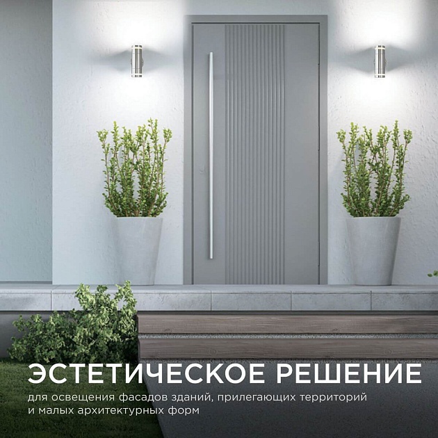 Уличный настенный светильник Apeyron Chrome 11-112 изображение 5 Уличный настенный светильник Apeyron Chrome 11-112 Фото № 5