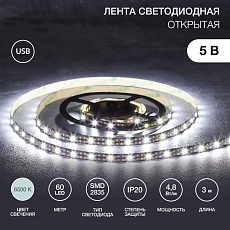 Светодиодная лента LAMPER 141-2003