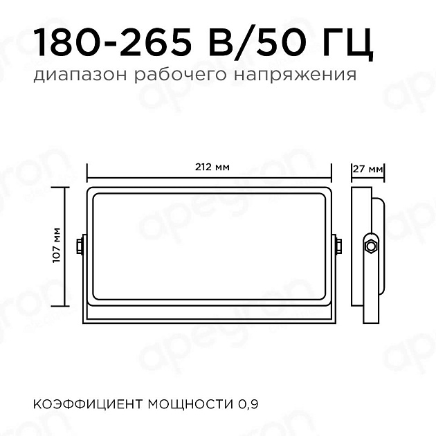 Прожектор светодиодный Apeyron 30W 4000K 05-42 изображение 3 Прожектор светодиодный Apeyron 30W 4000K 05-42 Фото № 3