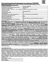 Налобный светодиодный фонарь Ultraflash Headlite от батареек 70х60 35 лм LED5352 10261 1