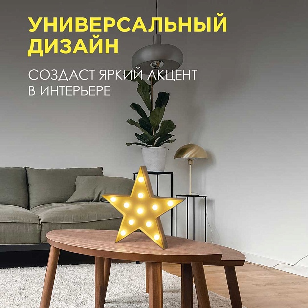 Настольная лампа Apeyron Звезда 12-24 изображение 6 Настольная лампа Apeyron Звезда 12-24 Фото № 6