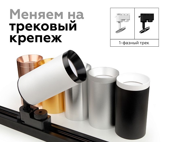 Корпус светильника Ambrella light DIY Spot C6314 Фото № 8