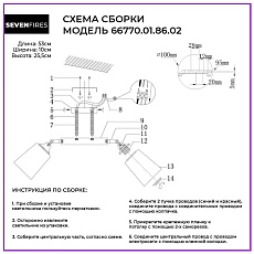 Потолочный светильник Seven Fires Lion 66770.01.86.02 1