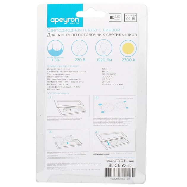 Светодиодный модуль Apeyron 02-15 Фото № 5