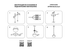 Подвесной светильник Lightstar Globo 813111 1