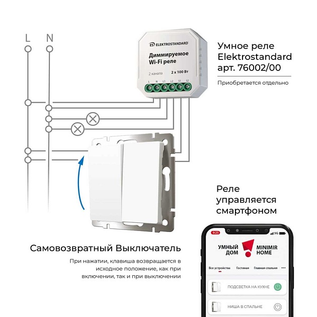 Выключатель двухклавишный с самовозвратом Werkel серебряный W1122406 4690389192333 Фото № 3