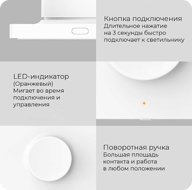 Диммер Yeelight Bluetooth Smart Dimmer YLKG07YL Фото № 3