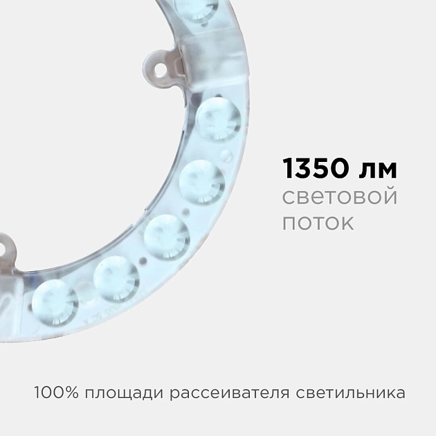 Светодиодный модуль Apeyron 02-57 изображение 9 Светодиодный модуль Apeyron 02-57 Фото № 9