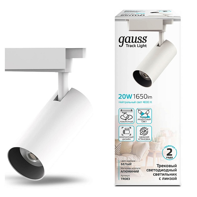 Трековый светодиодный светильник Gauss Track Light Led TR083 изображение 3 Трековый светодиодный светильник Gauss Track Light Led TR083 Фото № 3