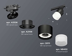 Комплект трекового светильника Ambrella light Track System XT (A2526, A2106, C8111, N8402) XT8111002 1