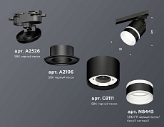 Комплект трекового светильника Ambrella light Track System XT (A2526, A2106, C8111, N8445) XT8111004 1