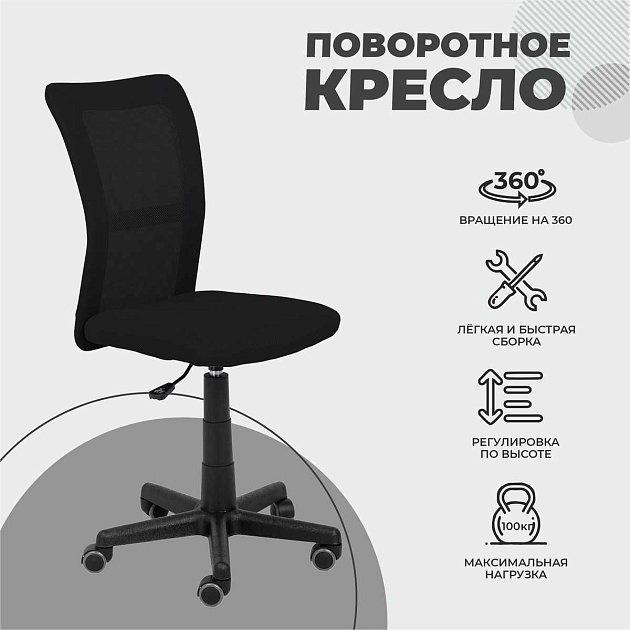 Детское кресло AksHome Tempo черный, ткань + сетка 84758 изображение 3 Детское кресло AksHome Tempo черный, ткань + сетка 84758 Фото № 3