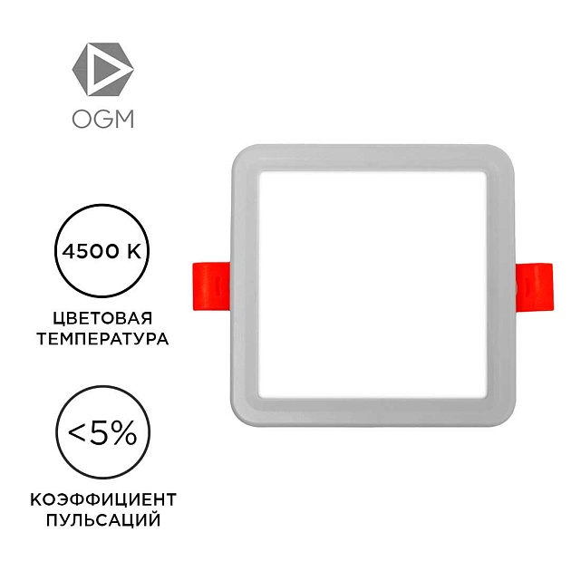 Встраиваемая светодиодная панель OGM LP-14 Фото № 12