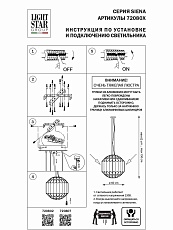 Подвесная люстра Lightstar Siena 720807 1