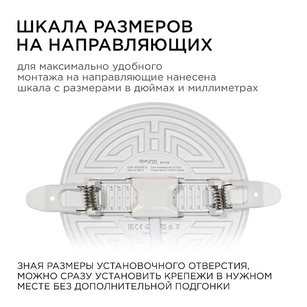 Светодиодная панель безрамочная Apeyron 06-105 Фото № 4