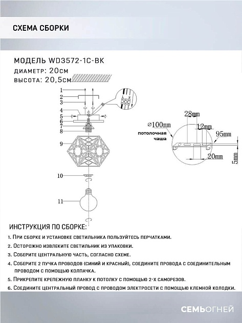 Потолочный светильник Seven Fires Aland WD3572/1C-BK Фото № 2