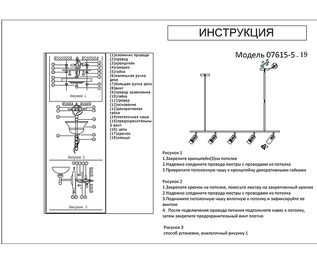 Подвесная люстра Kink Light Кайко 07615-5,19 Фото № 3