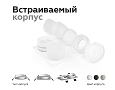 Насадка передняя Ambrella light DIY Spot N7177 2