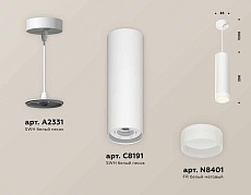 Комплект подвесного светильника Ambrella light Techno Spot XP (A2331, C8191, N8401) XP8191002 2