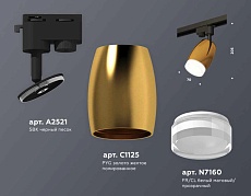 Комплект трекового светильника Ambrella light Track System XT (A2521, C1125, N7160) XT1125012 1