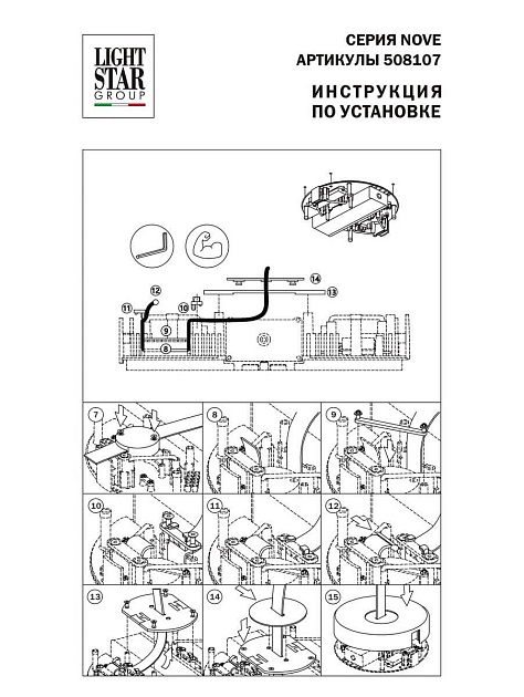 Блок питания Lightstar Nove 48V 100W 508107 изображение 10 Блок питания Lightstar Nove 48V 100W 508107 Фото № 10
