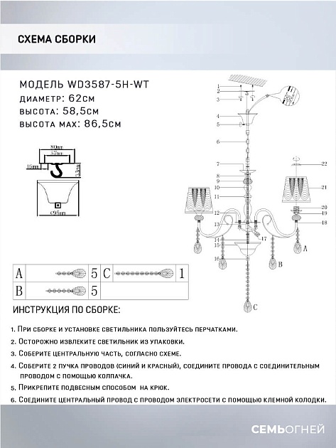 Подвесная люстра Seven Fires Zolin WD3587/5H-WT Фото № 2