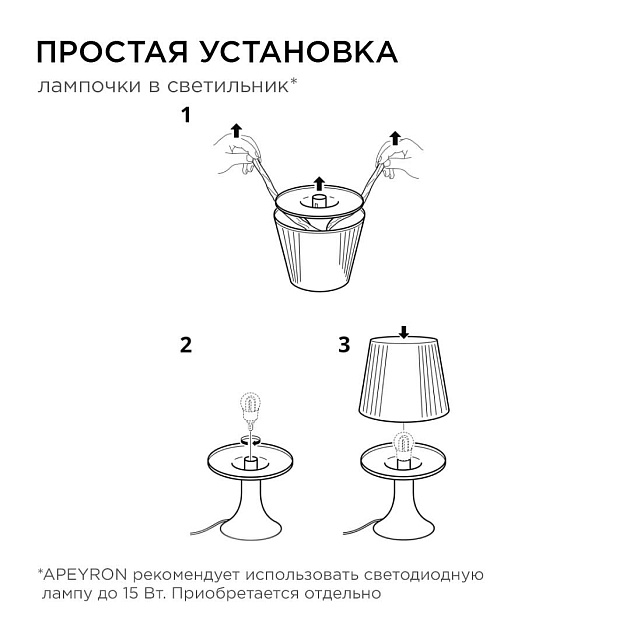 Настольная лампа Apeyron 12-117 Фото № 5