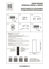 Подвесной светодиодный светильник Lightstar Saturno 748303 1