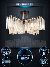 Потолочная люстра Seven Fires Berit WD3548/8C-BK-CR-CL 2