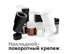 Насадка передняя Ambrella light DIY Spot N7160 4