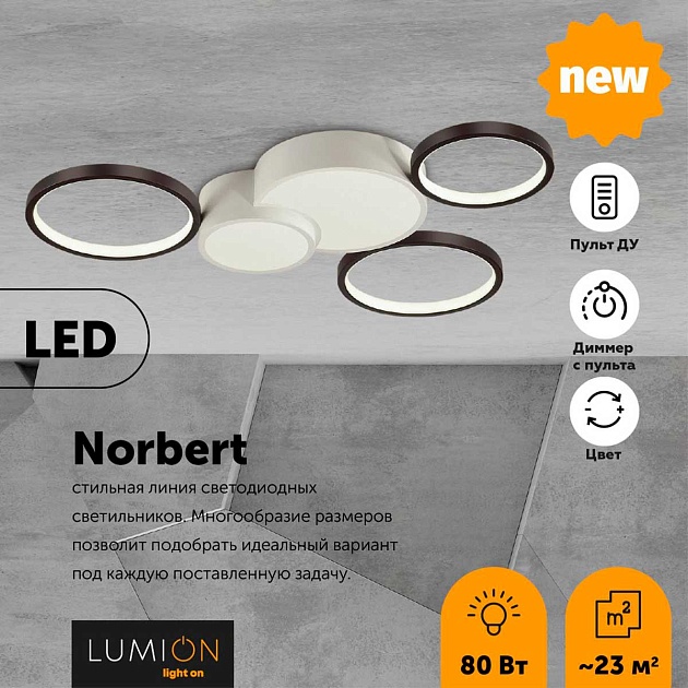 Потолочный светодиодный светильник Lumion Ledio Norbert 5253/80CL изображение 2 Потолочный светодиодный светильник Lumion Ledio Norbert 5253/80CL Фото № 2