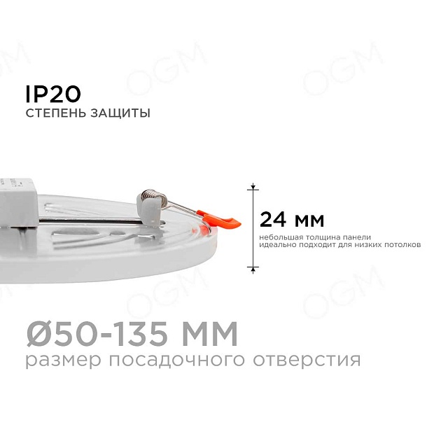 Встраиваемая светодиодная панель OGM LP-08 Фото № 4