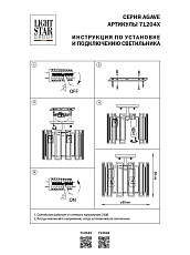 Потолочная люстра Lightstar Agave 712044 2