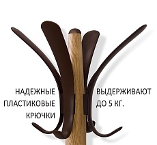 Напольная вешалка Sheffilton SHT-CR15 дуб фиам/коричневый 2175086402 1