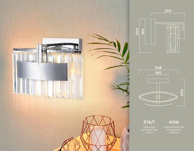 Бра Ambrella light Traditional TR5094 Фото № 2