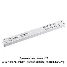 Блок питания Novotech Kit Drive 24V 240W IP20 10A 358236 1
