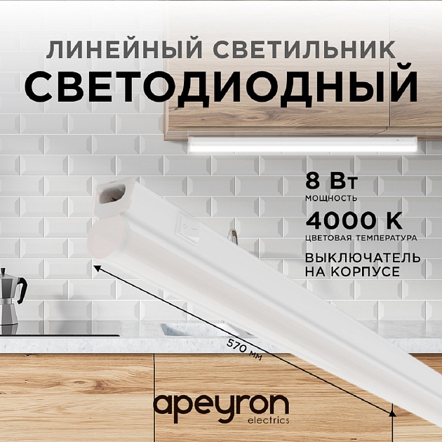Настенный светодиодный светильник Apeyron 14-51 Фото № 12