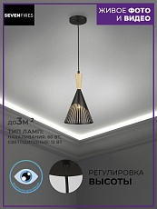 Подвесная люстра Seven Fires Noema SF3327/1P-BK-WD 1